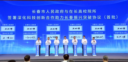 姜治瑩出席創(chuàng)新引領(lǐng)長(zhǎng)春振興突破發(fā)展大會(huì)