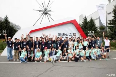 【2015奧迪心之旅:科技魅力的體驗(yàn)!_常州凱歌汽車新聞資訊】-汽車之家