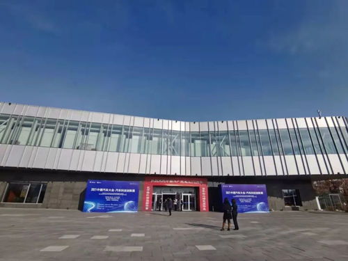 2021中德汽車大會(huì)汽車科技創(chuàng)新展在長(zhǎng)春舉行