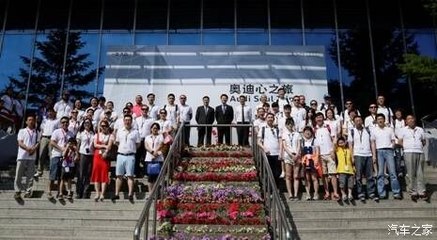 【2015奧迪心之旅-河南豫海帶您探索奧迪非凡魅力_河南豫海汽車店內(nèi)活動】-汽車之家