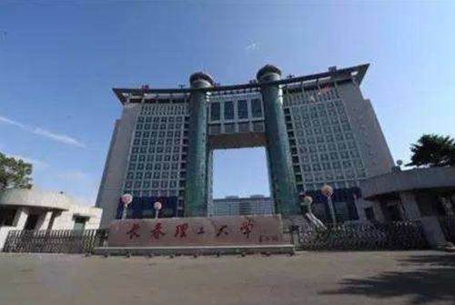 東北歷史 51 長春大學(xué)和長春理工大學(xué)啥關(guān)系 曾是一家人