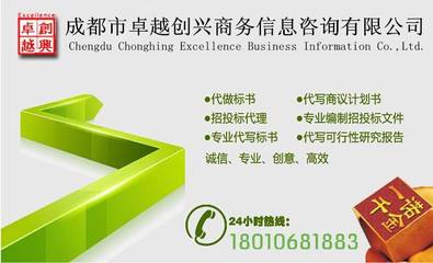專(zhuān)業(yè)代做標(biāo)書(shū)與投標(biāo)咨詢(xún) 貴陽(yáng)投標(biāo)書(shū)代寫(xiě)服務(wù)詳解